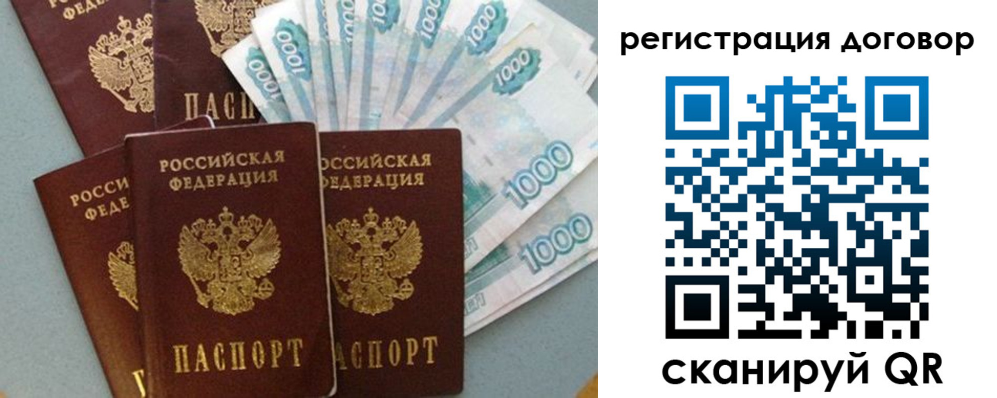 купить прописку в Южно-Сухокумске