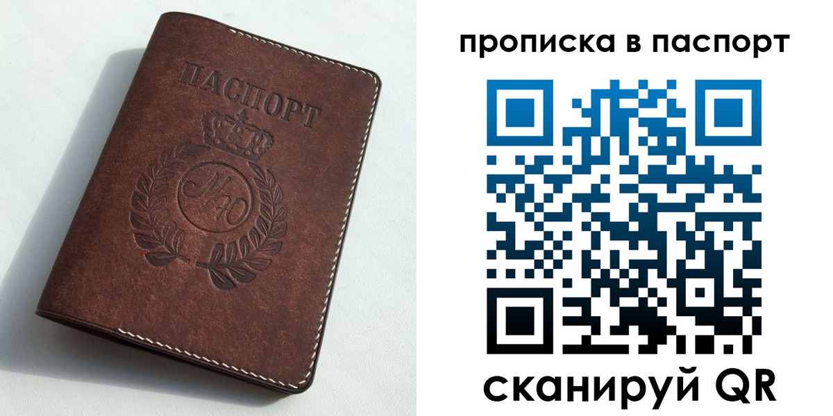 прописка от собственника в Южно-Сухокумске
