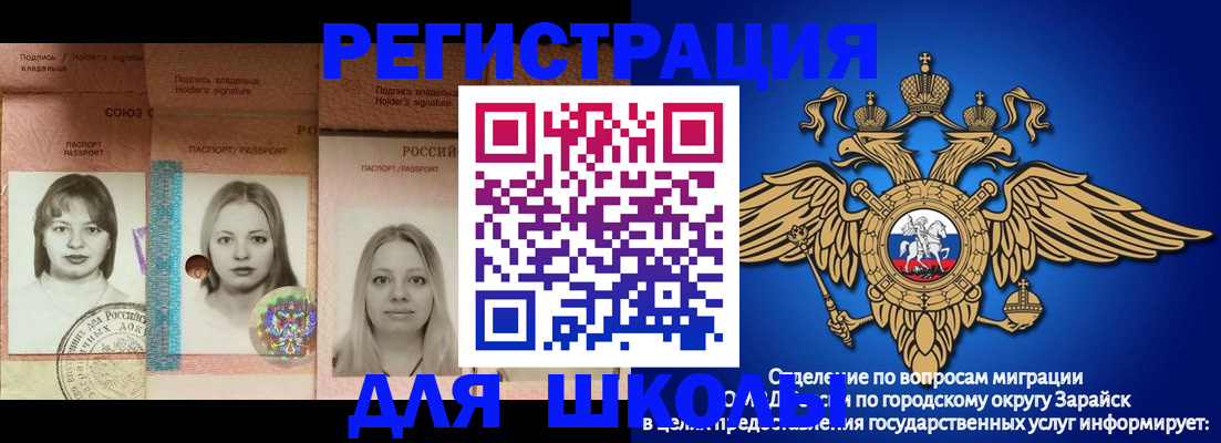 прописка законно в Южно-Сухокумске